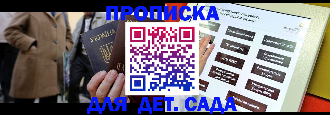 временная регистрация адрес в Оренбурге