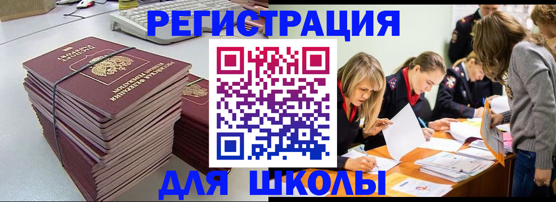 временная регистрация поиск в Оренбурге