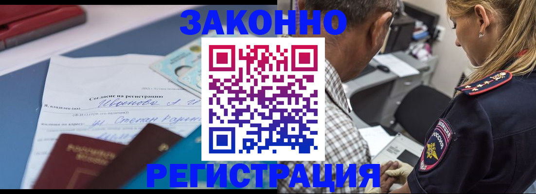 временная регистрация адрес в Оренбурге