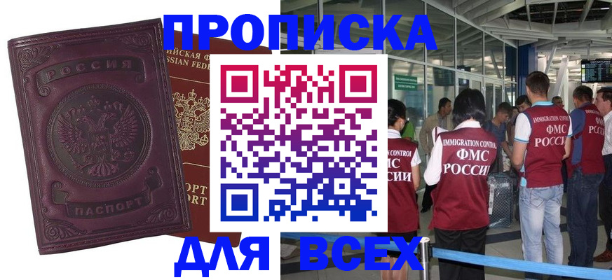 регистрация в Оренбурге