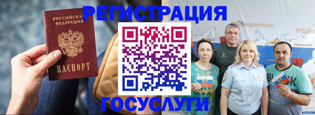 где прописаться в Оренбурге