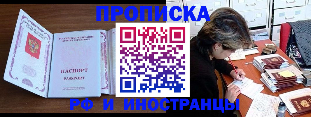 временная регистрация поиск в Оренбурге